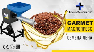 Prodaja TehnoMashStroy GARMET-150 7.5 kW, 50 l/h opreme za preradu ulja - Slika 4 | Machineryline HR Nova TehnoMashStroy GARMET-150 7.5 kW, 50 l/h oprema za preradu ulja | Slika 4 - Machineryline