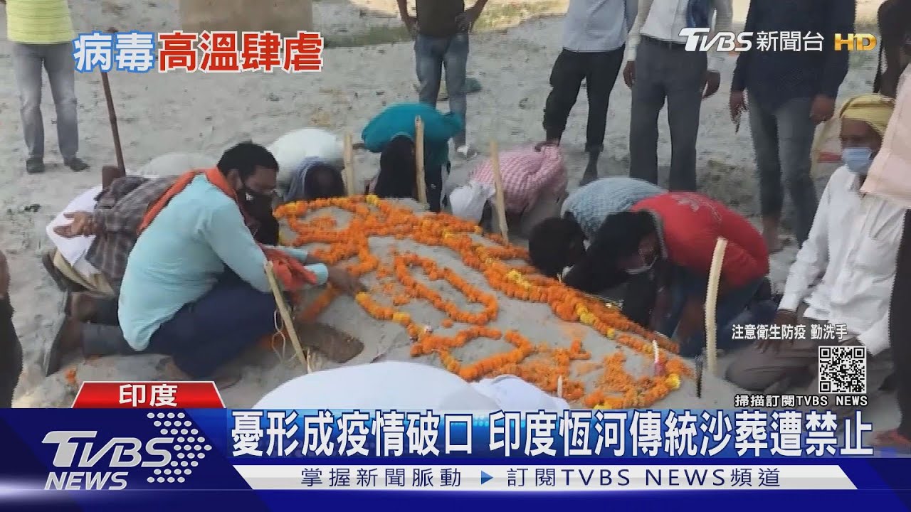 台灣小心!印度變種病毒株耐高溫 國外研究:重症率增