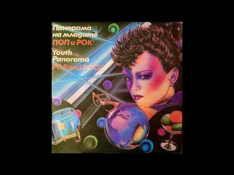 Zhar / Жар – Няма късна любов (synth pop, Bulgaria 1987)