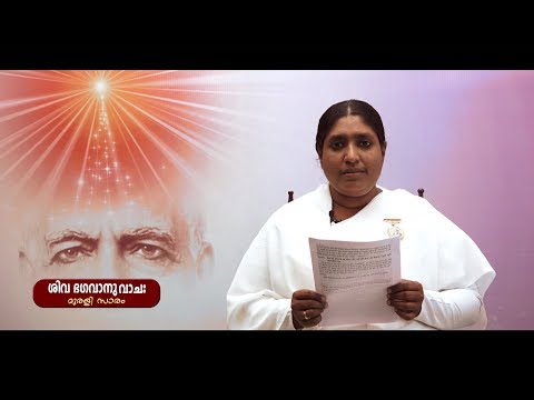 MALAYALAM  MURLI 16 10 2018