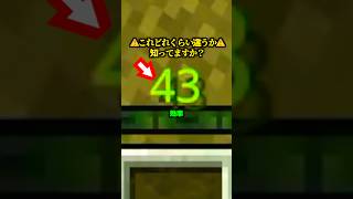 これ知らないと大損...変えるだけで最強効率...【マイクラ】