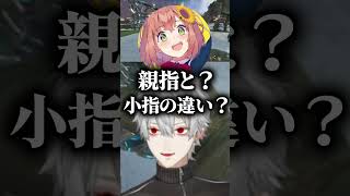 意味不明な本間ひまわりと慣れてる葛葉の会話【にじARK/切り抜き】#葛葉 #本間ひまわり#にじさんじ#shorts