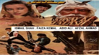 SONE KI TALASH (1987) ISMAIL SHAH FAIZA KEMAL ABID