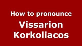 How to pronounce Vissarion Korkoliacos