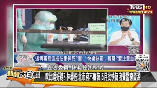 R: [新聞] 點名3大咖選完就消失　環南自治會長：