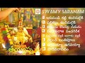 Ayyappa Swamy Songs In 2022 Ayyappa Devotional Songs