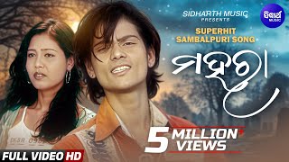 Download lagu MAHARAA-ମହରା | Super Hit Sambalpuri Sad Song | Umakant Barik | Album-Tajmahal | Sidharth Sambalpuri mp3 Download lagu MAHARAA-ମହରା | Super Hit Sambalpuri Sad Song | Umakant Barik | Album-Tajmahal | Sidharth Sambalpuri mp3