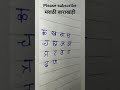 मराठी बाराखडी Learn Marathi Barakhadi मराठी वर्णमाल�