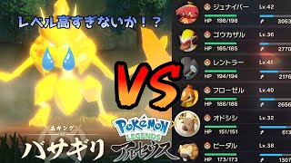 【ポケモンレジェンズアルセウス】キングバサギリ戦を圧倒的レベルの暴力で駆け上がる！？　【ゆっくり実況】