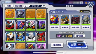 【スパロボDD】第13回制圧戦EX10-2【SRWDD】