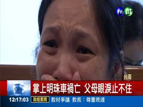 女大生車禍不治 父母求監視畫面!