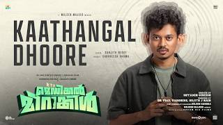Kaathangal Dhoore | It's a Medical Miracle | Sangeeth Prathap,Akhila | Mujeeb Majeed|Sanjith|Shyamin