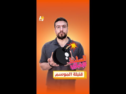 AJ+ كبريت