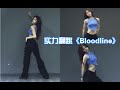 TWICE X Kiel Tutin - “bloodline (Ariana Grande)” Dance Cover | KNOT DANCE