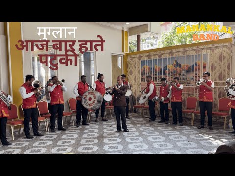 Mahankal Brass Band Baja-Aaja Bara Hate Patuki| Nepali Movie Song | Muglan | Nepali Band Baja