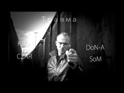 K.R.A - Травма (ft. Czar,DoN-A,SoM)prod. by K.R.A