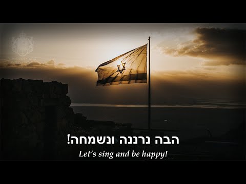 "Hava Nagila" (Let us rejoice) - Jewish Folk Song