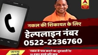 Yogi government releases helpline number, WhatsApp number to keep a tab on cheating during