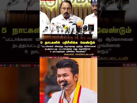 Reel tagged #vijay