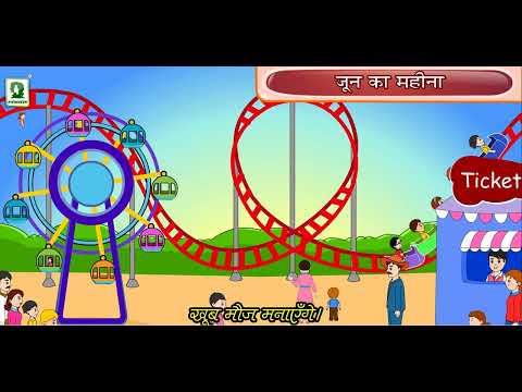 GARMI KI CHUTTIYA - BEST NURSERY KIDS RHYMES - ANIMATED VIDEO FOR KIDS