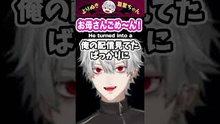 【eng sub】お母さんごめ〜ん！ Mom, I'm so sorry! #葛葉 #kuzuha #切り抜き #にじさんじ