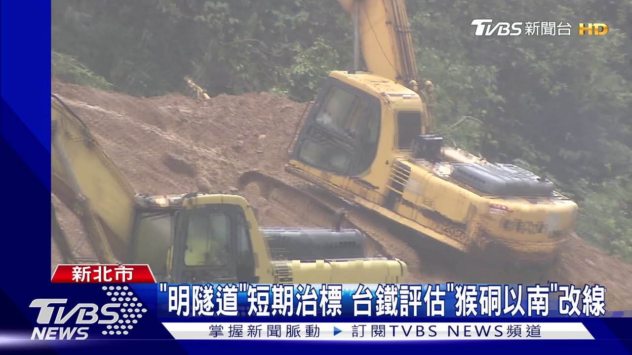 連雨加持續滲水　「瑞芳至猴硐」最快13日通車