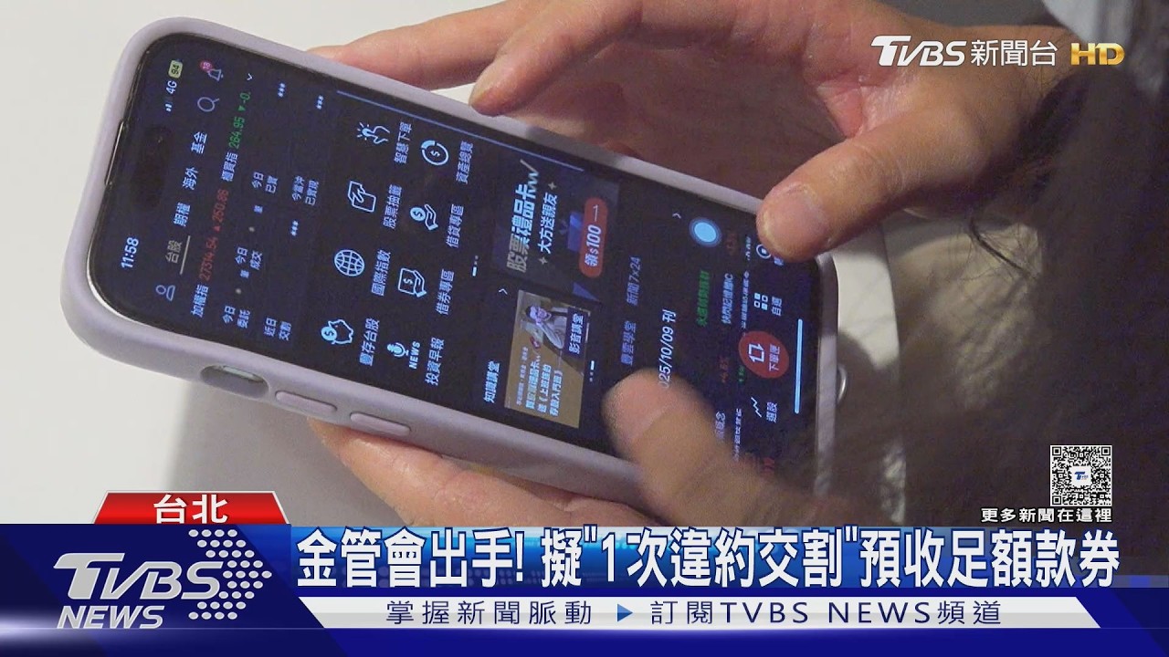 台股收盤/開高走低失守季線!台積電逆勢漲5元收2370元