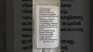 Download lagu പ്രതീക്ഷ...   #writing #poem #love #poetry #writer #lines #kavitha #poetry #my #malayalam #line mp3