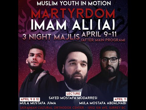 Striking of Imam Ali / Ammal of Laylatul Qadr | Night 19 | Ramadan 2023/1443