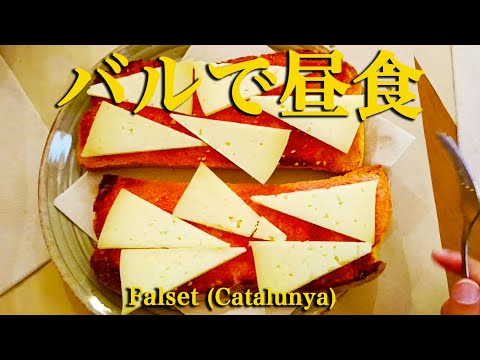 Almoço num pequeno bar de aldeia (Falset/Espanha) Falset (Tarragona/Espanha)