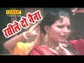 रसीले दो नैना Rasile Do Naina Anjali Jain Thumka Chanda Cassettes
