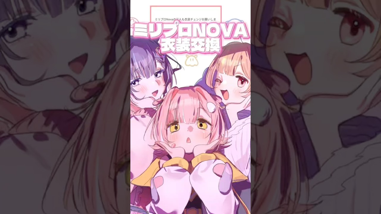 NOVA組イラストメイキング #illustration #イラスト