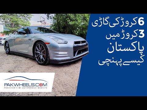 6 Crore Ki Gaari 3 Crore Main Pakistan Kaisy Pohanchi? | Owner's Review | PakWheels