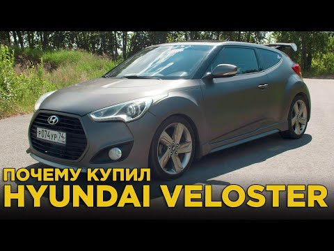 Почему купил Hyundai Veloster | Отзыв Владельца Хендай Велостер, обзор и тест драйв