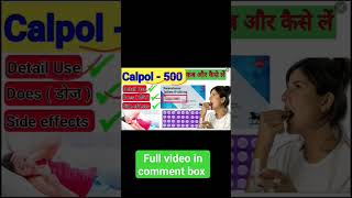 Download lagu Calpol 500 mg Paracetamol tablet uses | Paracetamol 500 | Antipyretic #calpol500mg #shorts #viral mp3