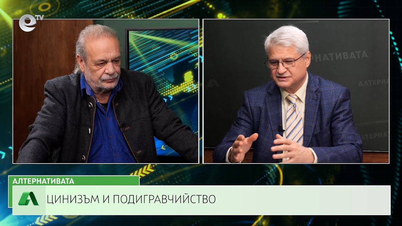 АЛТЕРНАТИВАТА С КАЛИН МАНОЛОВ | 20.03.2024