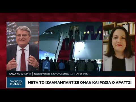 Μέση Ανατολή: Διπλωματική κινητικότητα για νέες συνομιλίες