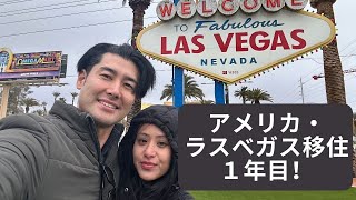 原昂史YouTubeデビュー！アメリカ・ラスベガスからお届けします！My first episode of YouTube channel from Las Vegas!