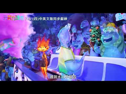 今夏消暑最佳電影 《元素方城市》 7/6 (四) 大銀幕正式獻映_好評篇(30)