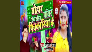 Tohar Dekh Lehab Power Pichkariya Ke song artwork
