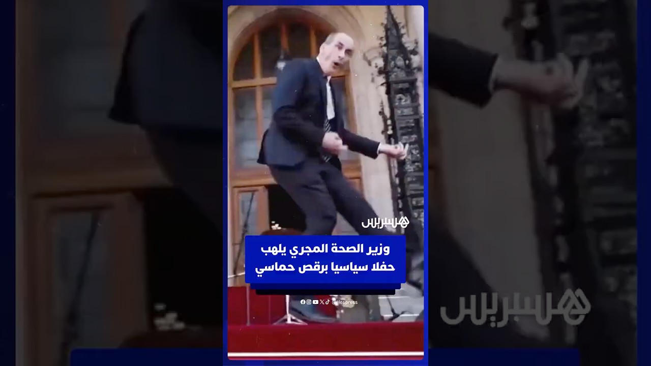 وزير الصحة المجري يرقص بحماس في حفل تنصيب رئيس الوزارء الجديد thumbnail