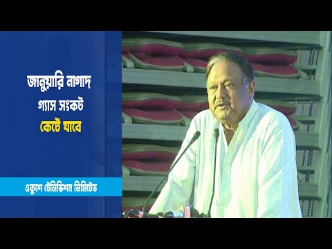 গ্যাস সংকট কেটে যাবে