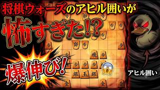 🔥【将棋ウォーズ】アヒル囲いが「怖すぎる」理由。初見殺しの正体と対策を徹底解説！