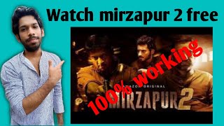 how to watch mirzapur 2 || without amazon prime || 100% free working trick