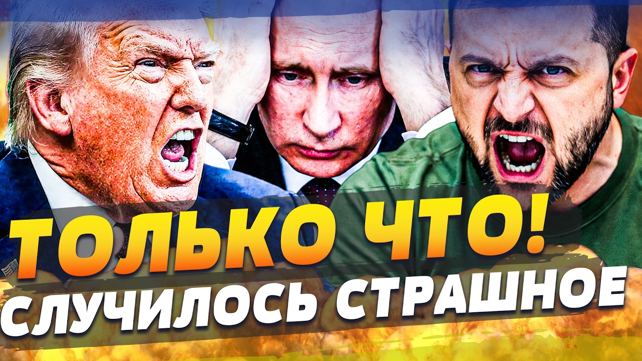 💥СРОЧНО! ЭТО СДЕЛАЛИ ДЛЯ УКРАИНЫ: ЗЕЛЕНСКИЙ ОБЪЯВИЛ! ИРАН ВЗОРВАЛСЯ! |ИТОГИ ?