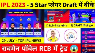 IPL 2023 - 10 Big News ( Draft Players, Kkr Playing 11 2023, Mi Retained Player, Trade, Rcb, Csk )