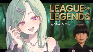 毎週水曜日深夜から文化放送FM91.6&AM1134で放送中📻https://www.joqr.co.jp/qr/program/mid... - 【 LOL 】昼活BOT DUO【ぶいすぽ/八雲べに】