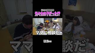 女の子で生まれる予定だったじんたんに付けられるはずだった名前が発覚ｗｗｗｗｗｗ