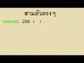 หวย เจ้าพายุ