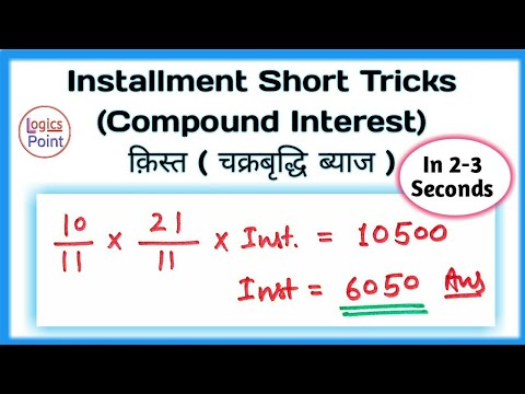 Installments questions trick - Compound interest short trick || किस्त - चक्रबृद्धि ब्याज
